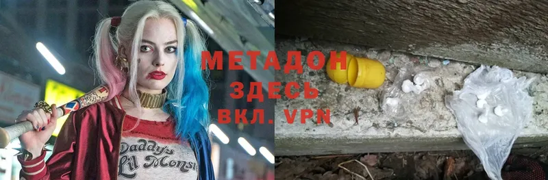 МЕТАДОН methadone  Орехово-Зуево 