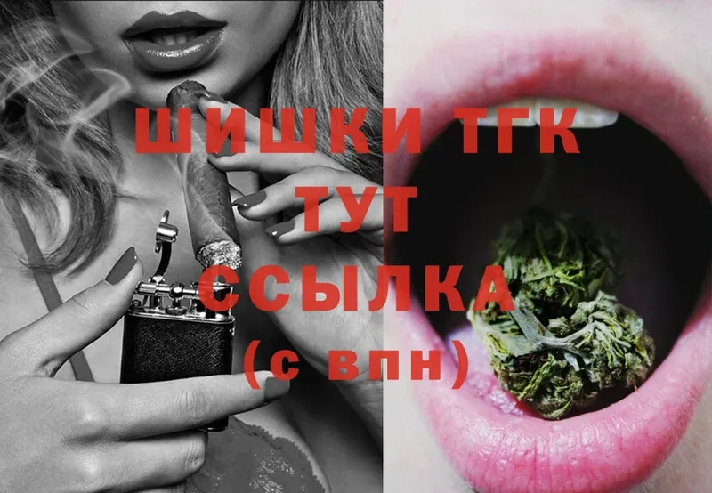 Шишки марихуана THC 21%  Орехово-Зуево 